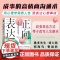 [正版]正向表达 刘霄云高情商沟通术表达方式人民邮电出版社
