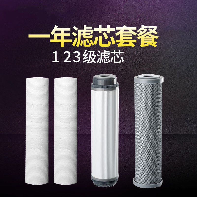 pp棉滤芯10寸家用净水器纯水机前置过滤器自来水通用配件滤棉|半年量滤芯