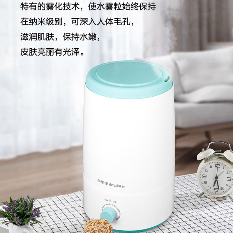 荣事达加湿器持久滋润保持水润小型家用加湿器RS-V316高清大图