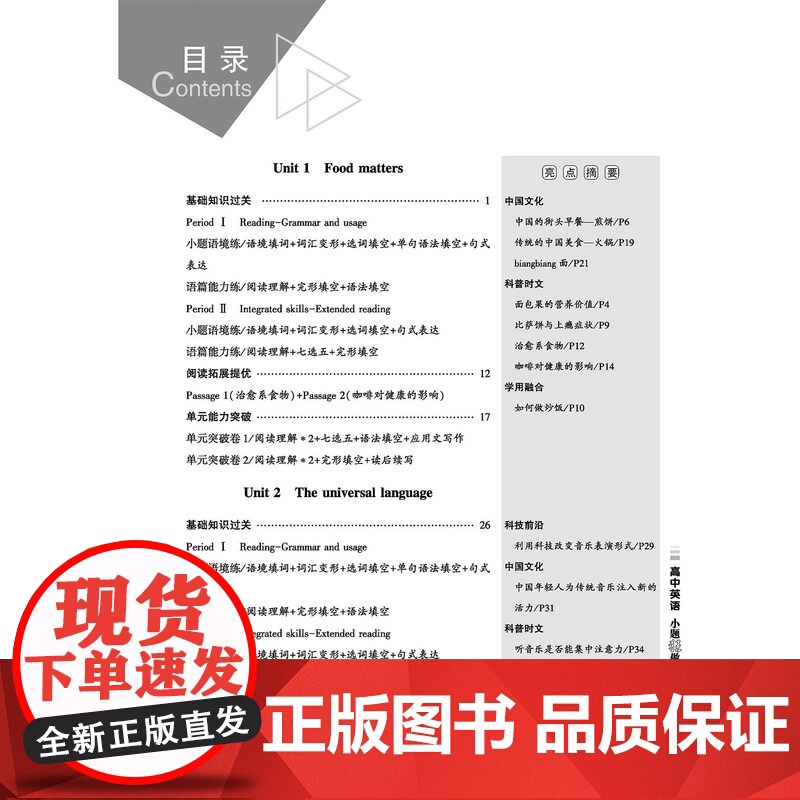 2025秋新教材]恩波教育小题狂做高中英语选择性必修第一册 译林版 选修1高二基础题教辅同步教材全解复习练习册附赠答案高清大图