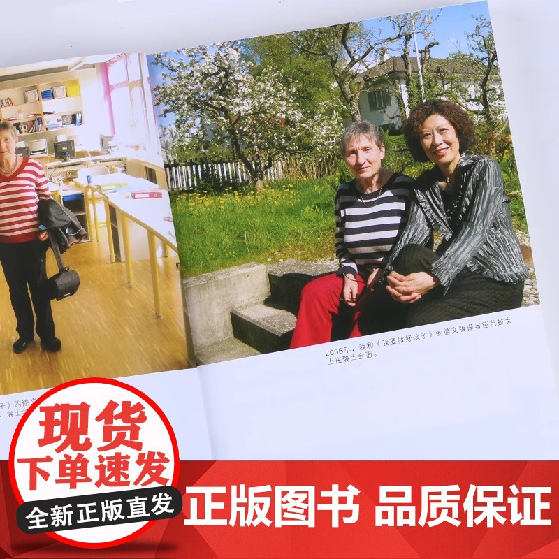 我要做好孩子 课外书黄蓓佳倾情小说系列 6-7-9-10-12岁三四五六年级课外阅读书籍儿童文学读物今天我是升旗手童书书高清大图