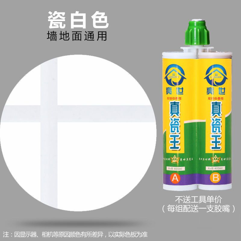 环保美缝剂瓷砖地砖专用勾缝剂防水家用填缝剂十大品牌真瓷美缝胶 [双管组]瓷白色 买3组及以上[送工具]