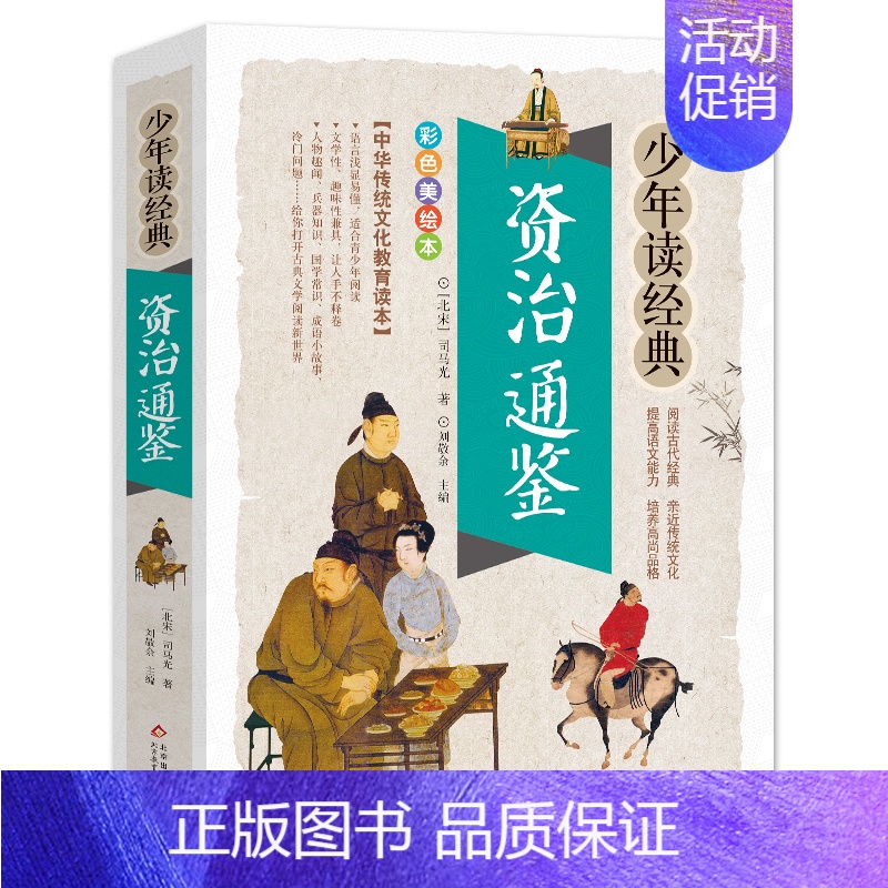 资治通鉴 [正版]包公案断案书籍白话文版全集青少年包青天包公官场民间案件探案推理悬疑破案故事儿童经典奇闻精编小学生侦探小高清大图