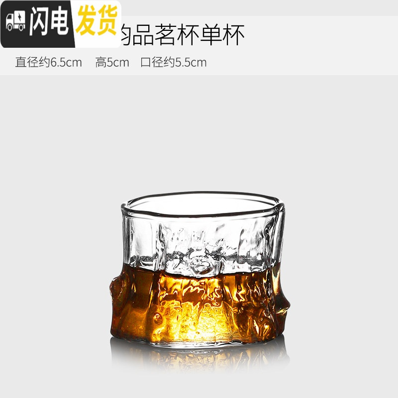 三维工匠玻璃小号茶杯单个家用锤纹品茗杯透明磨砂喝茶杯功夫茶建盏 木韵玻璃品茗杯（单杯）