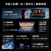 海信Vidda R55 55英寸 4K超高清 超薄全面屏 1.5G+8G HDR智慧屏 护眼教育电视