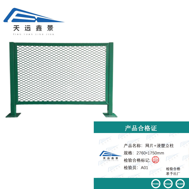 天远鑫景网片+浸塑立柱2760*1750mm 套高清大图