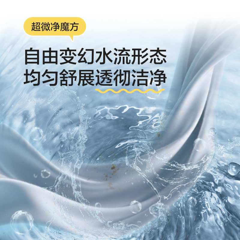 统帅(Leader)海尔出品 8.2公斤 全自动波轮洗衣机 1级能效 除螨 超微净魔方政府补贴 XQBL82-M20D1高清大图