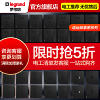罗格朗开关插座面板多孔家用暗装五孔双开双控带开关三孔16a空调usb逸远碳素黑