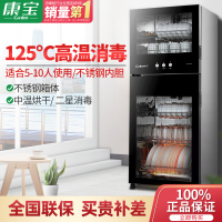 康宝(Canbo)消毒柜 家用商用立式115L大容量厨房消毒碗柜 餐具厨房消毒 高温二星级消毒柜XDZ115-B38