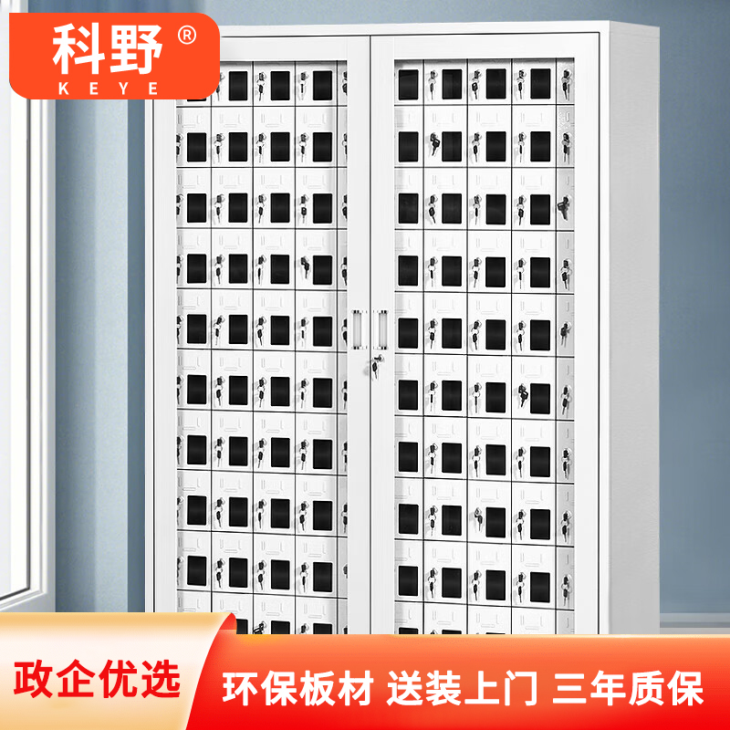 科野 手机充电柜存放柜对讲机柜保管柜电子设备存放柜寄存柜100门可充电高清大图