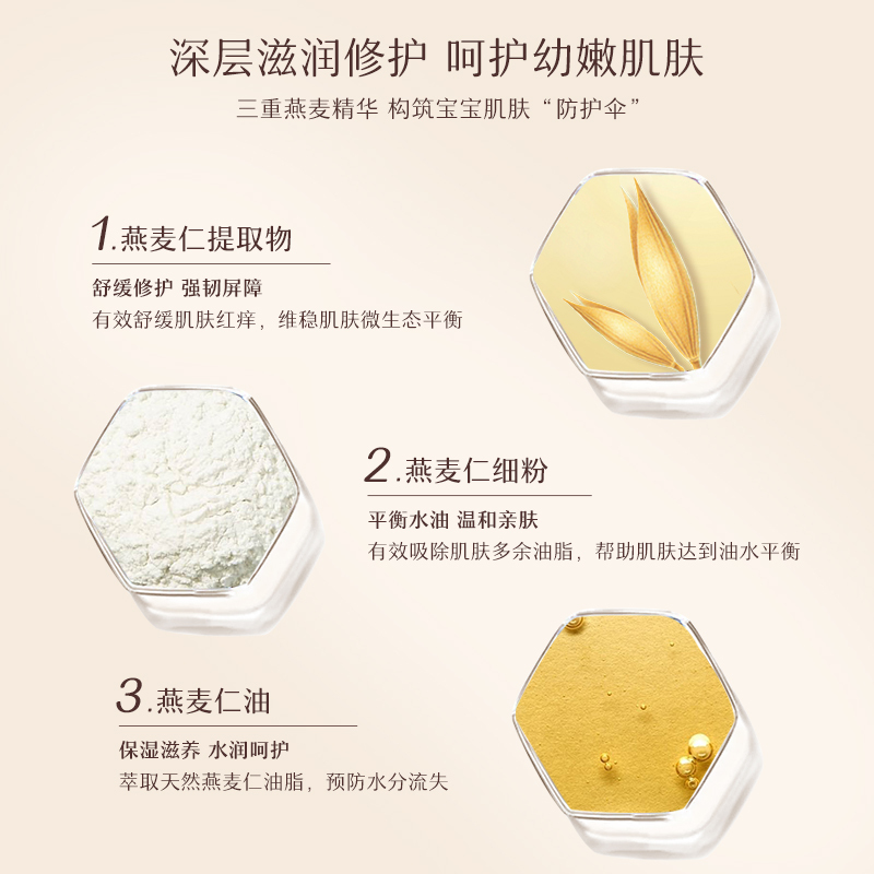 艾惟诺 燕麦婴儿保湿舒缓润肤霜227g 深蓝
