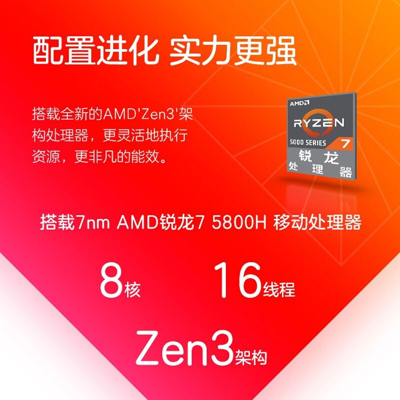 惠普(HP)暗影精灵7 16-c0004AX 新款 锐龙版16.1英寸电竞游匣大屏笔记本电脑 R7-5800H 16G 1T RTX3050Ti-4G独显 高色域 定制