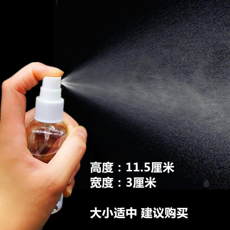喷雾瓶化妆水香水脸部喷水瓶分装瓶细雾塑料空瓶子补水喷瓶小喷壶