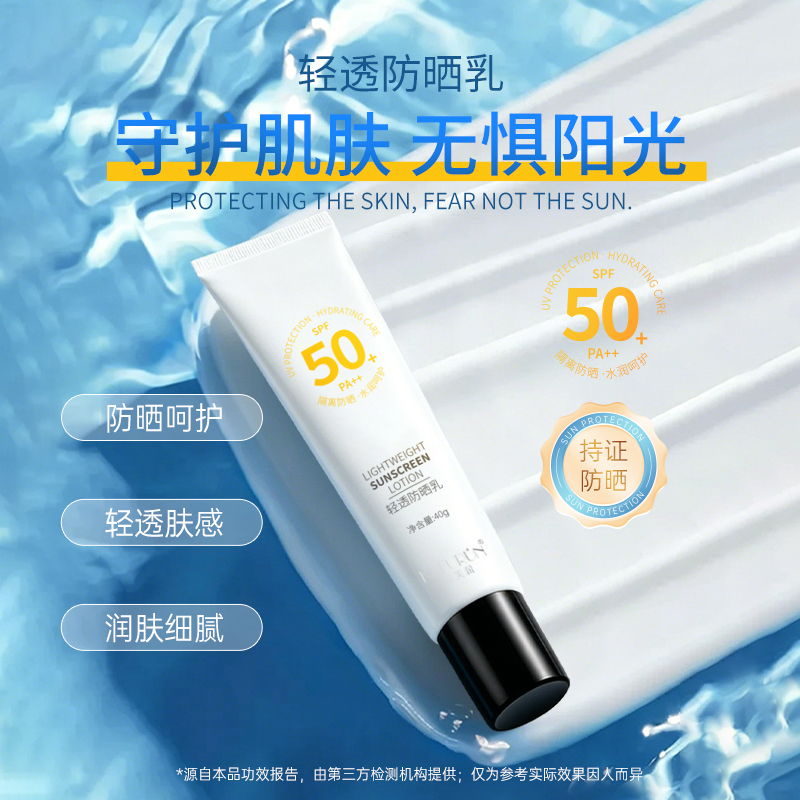 卡芙润(KAFURUN) 40g/支 轻透防晒乳 (计价单位:支) 白色高清大图