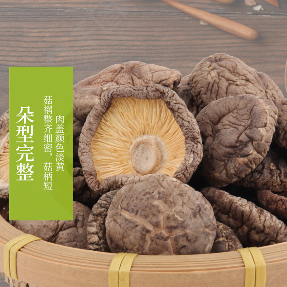 艾谷香菇250g高清大图
