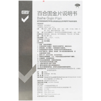 诺金 百合固金片 0.4g*30片/盒 养阴润肺 化痰止咳 感冒咳嗽 用于肺肾阴虚 干咳少痰 咽干喉痛