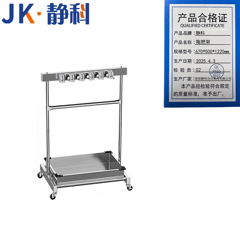 静科拖把架 静科拖把架670*500*1220mm个