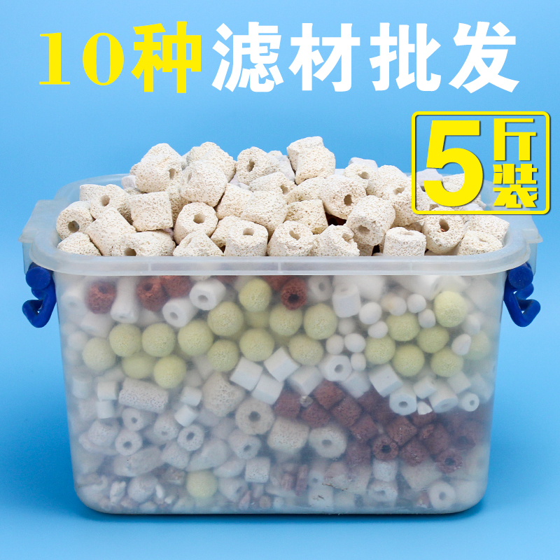 鱼缸滤材十合一鱼缸过滤器水族箱过滤材料陶瓷环生化细菌屋高清大图