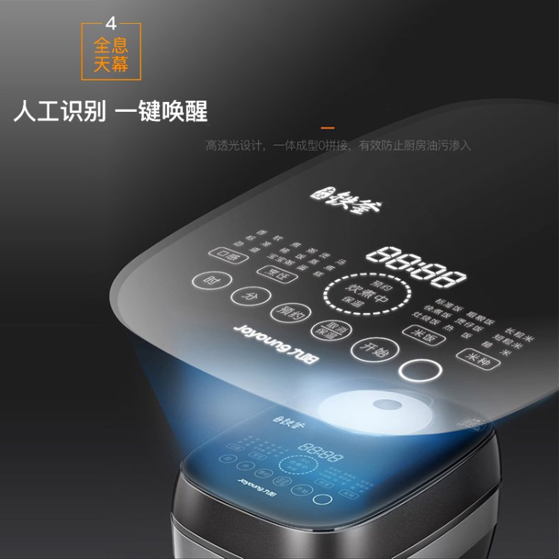 九阳（Joyoung）电饭煲 JYF-40T2 铁釜内胆 IH加热 4L高端智能家用多功能 铁釜电饭锅 2-3-4-5人