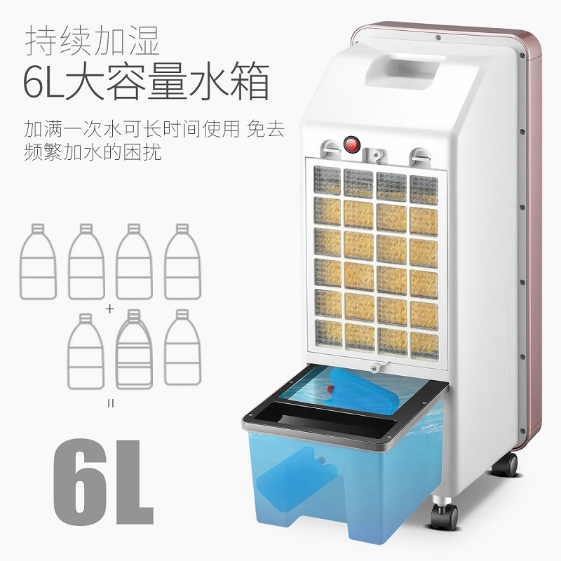 海尔(Haier) 空调扇LG18-01R 遥控控制 移动空调扇 制冷风扇 6L单冷 制冷空调扇 小空调扇电风扇