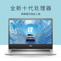 戴尔（DELL）灵越5000 15.6英寸超轻薄本微边框商务便携笔记本电脑（十代i7-1065G7 16G 1TB PCIe固态 4G独显 银色）定制