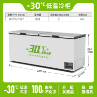 松氏商用大冷冻柜 650L 卧式冷柜-30℃单温单箱大容量超低温冰柜 BC/BD-798 低温冰箱