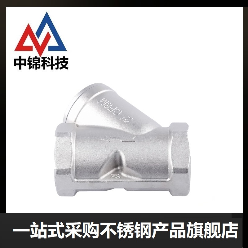 中锦科技 304不锈钢Y型过滤器DN32(1.2寸)个高清大图