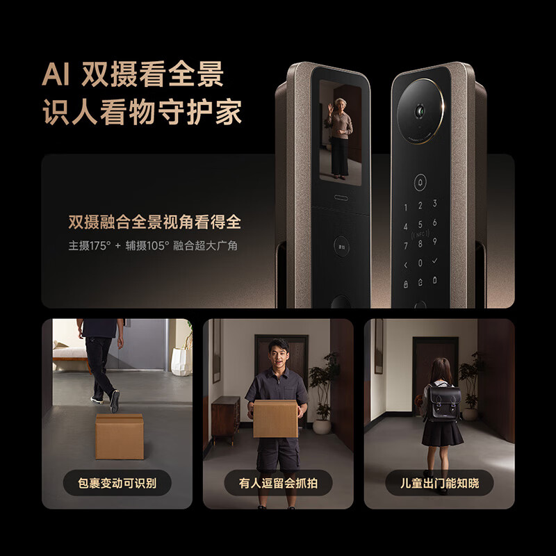 小米智能门锁M30Pro 掌静脉锁人脸锁 指纹锁电子锁密码锁防盗门锁高清大图