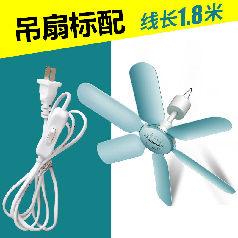 奥克斯 Aux 电风扇fc 16a1 奥克斯 Aux 小吊扇 电风扇六叶柔风轻音低噪柔软扇叶1档正常风宿舍家用迷你小风扇机械控制蓝色标配 价格图片品牌报价 苏宁易购旭兴熠辉电器专营店