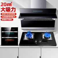 欢呼好太太 侧吸式抽油烟机消毒柜燃气灶烟灶消套餐 36S+A118+A11自动开合自动清洗吸烟灶套装排烟罩灶具 天然气