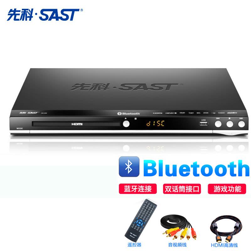 先科(SAST)SA-039 蓝牙dvd播放机高清evd机VCD放cd碟机碟片播放器普通DVD影碟机家用 内置蓝牙版图片