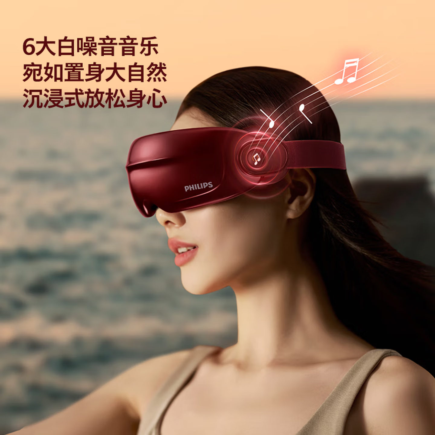 飞利浦(PHILIPS)美眼宝眼部按摩仪器护眼仪蒸汽眼罩雾化按摩干润眼送父母男女朋友节日生日礼物PPM5204E高清大图
