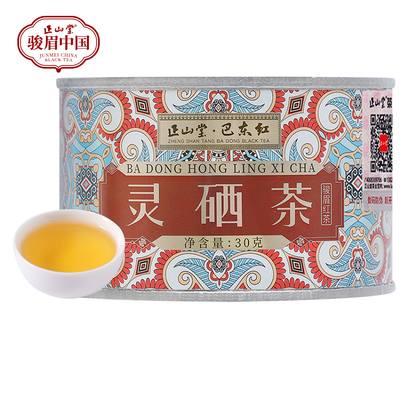 【正山堂】灵硒茶 3罐 30g/罐 红茶 福建湖北巴东茶叶 味道香醇 回甘