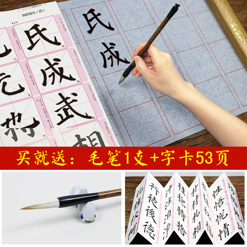 [正版]颜真卿楷书字帖毛笔书法字帖楷书练字临摹练习水写布习字宝颜真卿颜勤礼碑小学生儿童毛笔练字帖湖北美术出版社颜体楷书