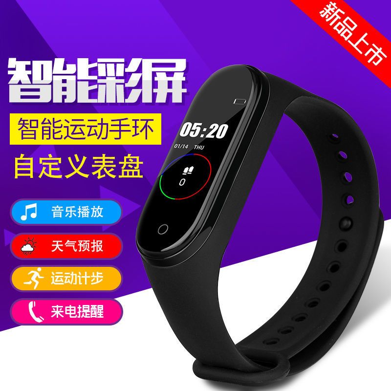 智能手环彩屏蓝牙计步器运动睡眠监测手表提醒Y3