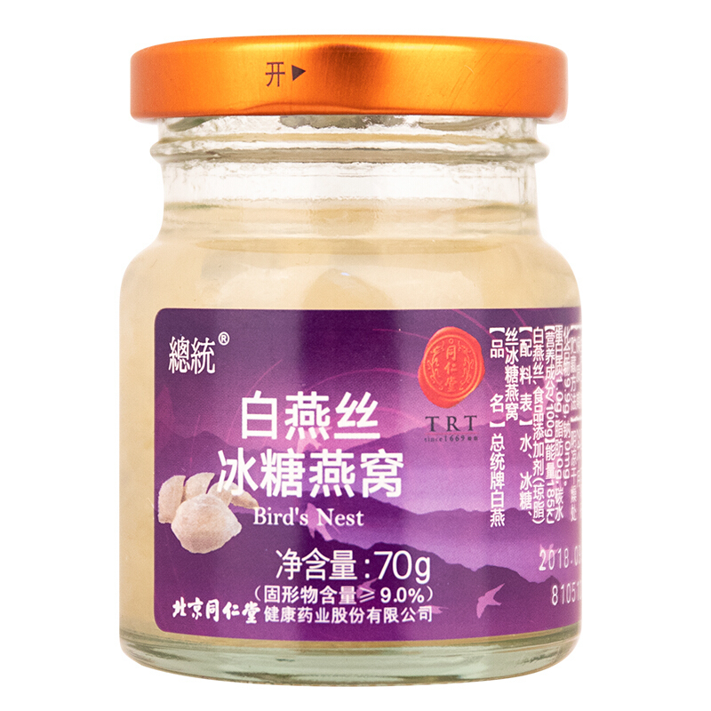同仁堂 总统牌 白燕丝冰糖燕窝70g 即食冰糖燕窝 孕妇滋补品