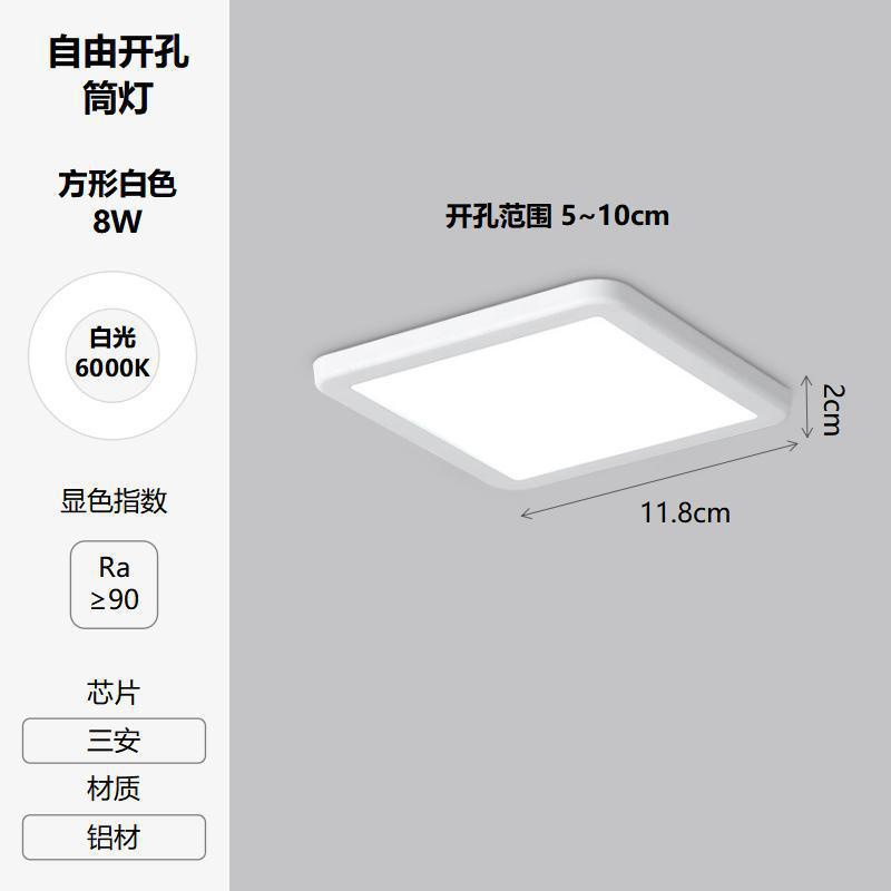 俊伟达嵌入式孔灯自由开孔面板灯超薄可调筒灯[4寸8W白光]方形开孔5-10cm