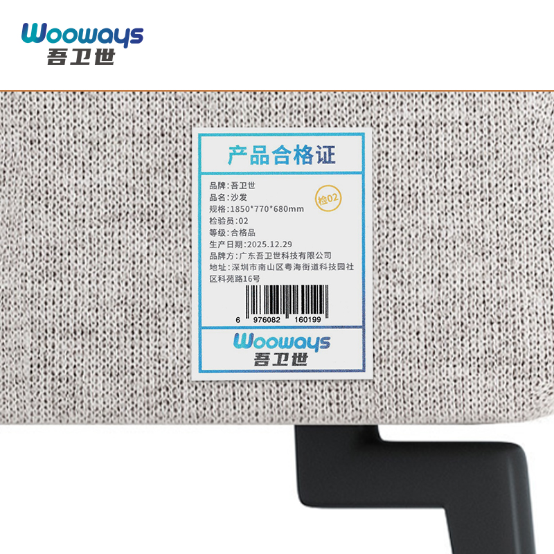 吾卫世 沙发 1850*770*680mm张高清大图