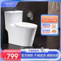 法恩莎(FAENZA)FB16127U 家用喷射虹吸大冲力节水隔臭卫浴马桶 速冲排污连体坐便器
