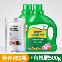 营养液植物通用型花肥家用盆栽发财树富贵竹绿萝水培花卉绿植肥营 通用型营养液500ml*2瓶+有机肥500克