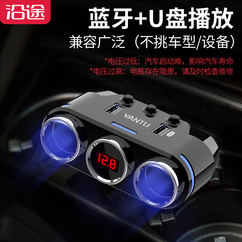 沿途B39 车用点烟器 有线