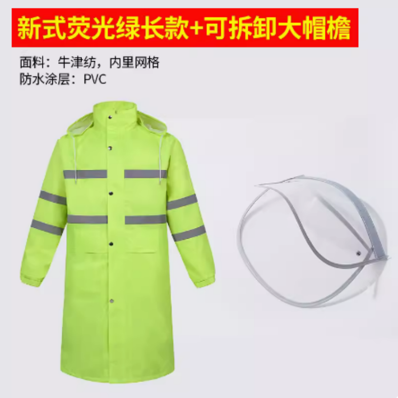 雨衣长款橙色 全身连体 劳保物业 园林环卫保洁救援 户外反光防水服 新式荧光绿长款（网格内里）+帽檐 L