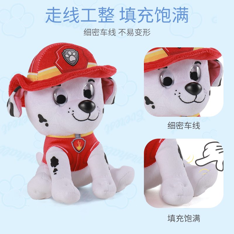 汪汪队立大功毛绒玩具汪汪队玩具狗狗玩偶睡觉抱娃娃公仔儿童礼物