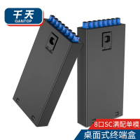 千天(QANTOP)桌面式光纤终端盒尾纤光缆熔接盒 电信级桌面壁挂式 8口SC单模满配含熔接尾纤法兰 QT-8SC02