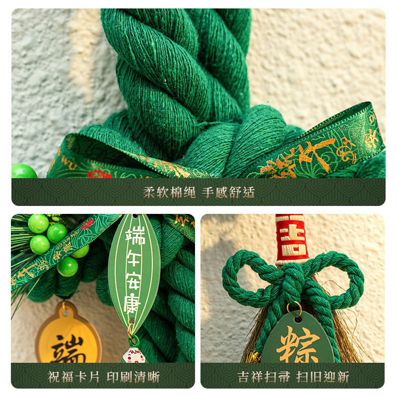 金臻赫端午节艾草万字结挂饰香囊粽子挂件客厅入户门挂氛围布置装饰用品[大号-挂扫把]万字结高清大图