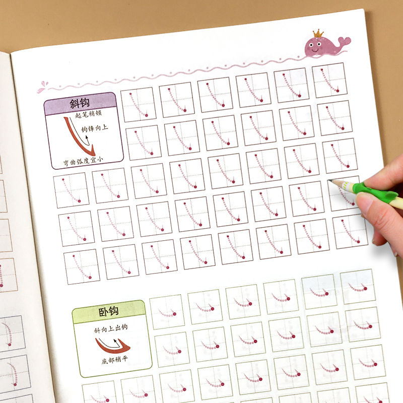 [全套装]点阵控笔训练 8本 [正版]儿童点阵控笔训练幼儿园数字1-10拼音笔画笔顺偏旁部首汉字描红练字帖天天练幼儿