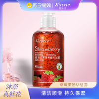 蔻斯汀Kustie草莓果酱香氛沐浴露220g 持久留香洗浴温和清洁沐浴