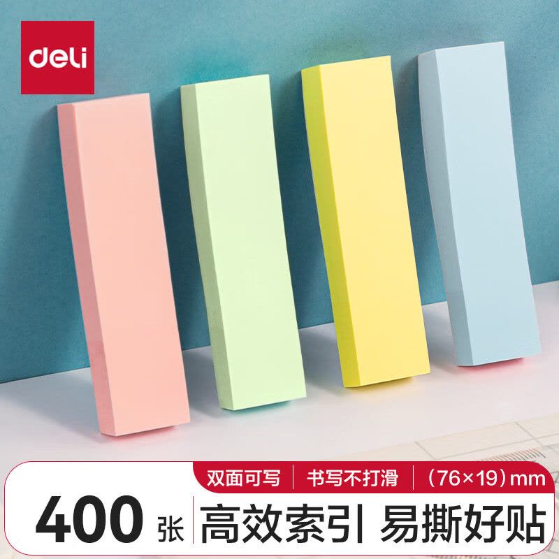 得力(deli)400张4色分条便利贴便签纸 7619mm记事贴 66307图片