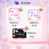 洁婷日夜用卫生巾超薄棉柔透气樱花组合134片姨妈巾