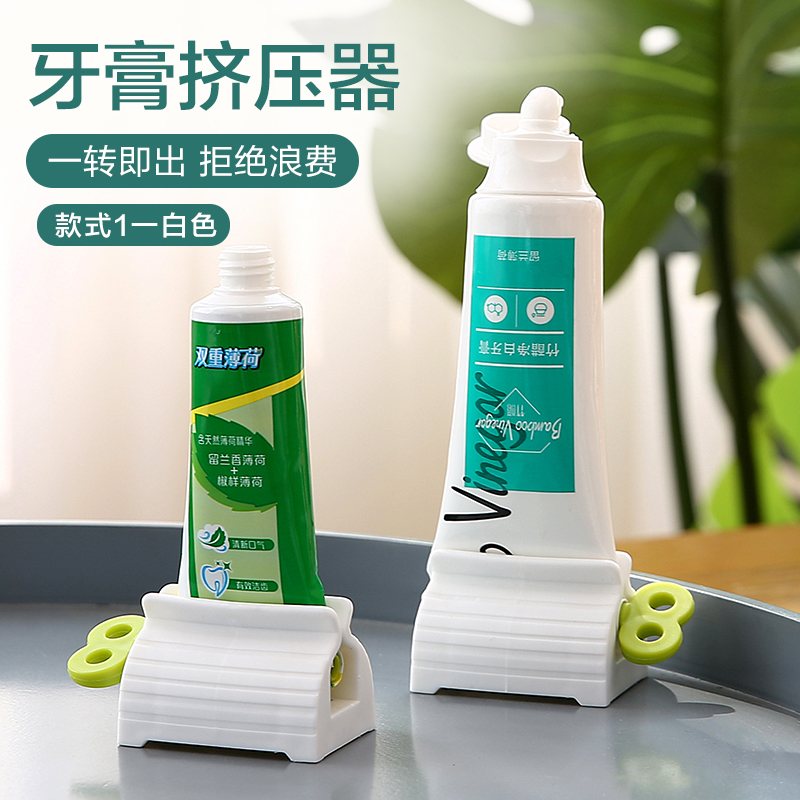 款式一 懒人牙膏挤压器 创意简约牙膏夹洗面奶按压器 儿童手动挤牙膏神器